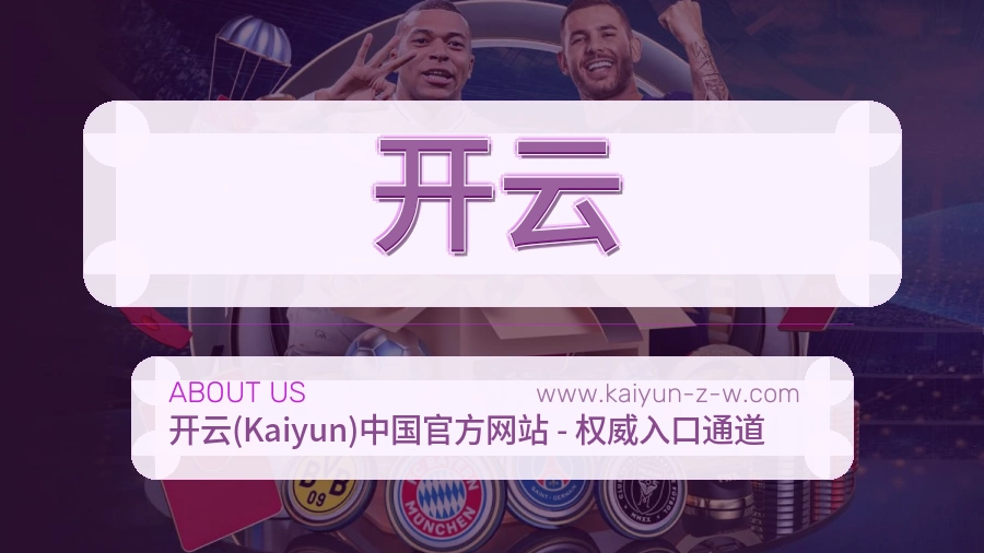 开云