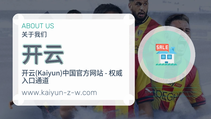 开云