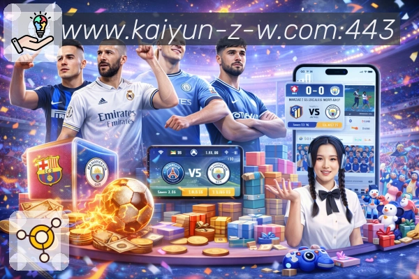 开云 App